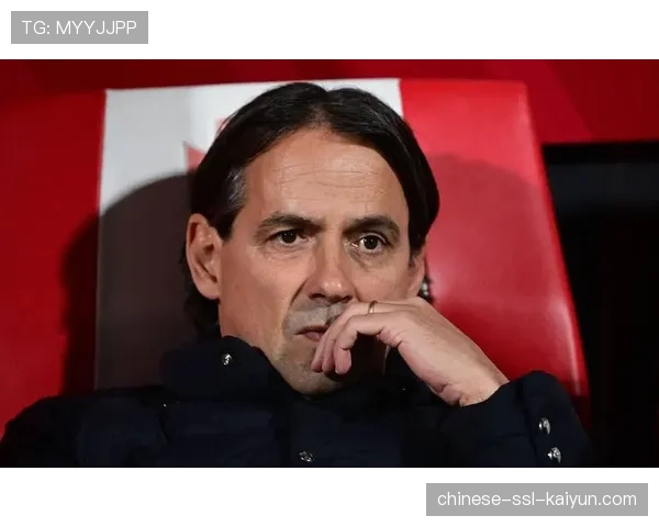 战报：国际米兰1-0小胜，防守稳固但进攻效率引主帅因扎吉反思