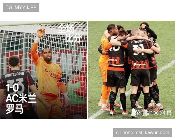 AC米兰迎回352阵型，莱奥搭档普利西奇出战维罗纳