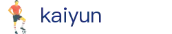 开云（kaiyun）中国官网 - 安全入口即刻畅享 - kaiyun.com